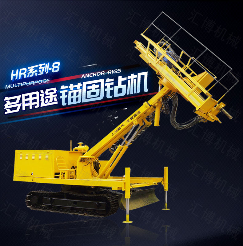 山體護坡鉆孔機，全液壓錨固鉆機現(xiàn)貨出售