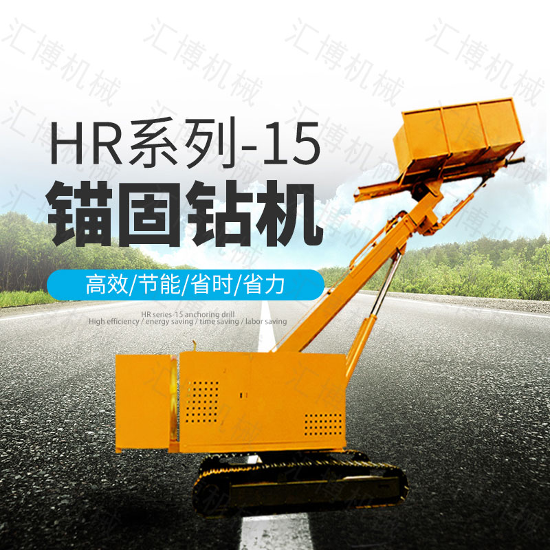 熱銷油電混合錨固鉆機(jī)，錨索基坑支護(hù)鉆機(jī)