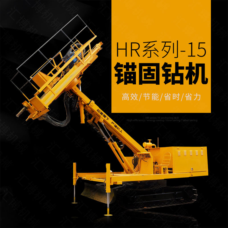 油電兩用護坡錨固鉆機，基護鉆機廠家