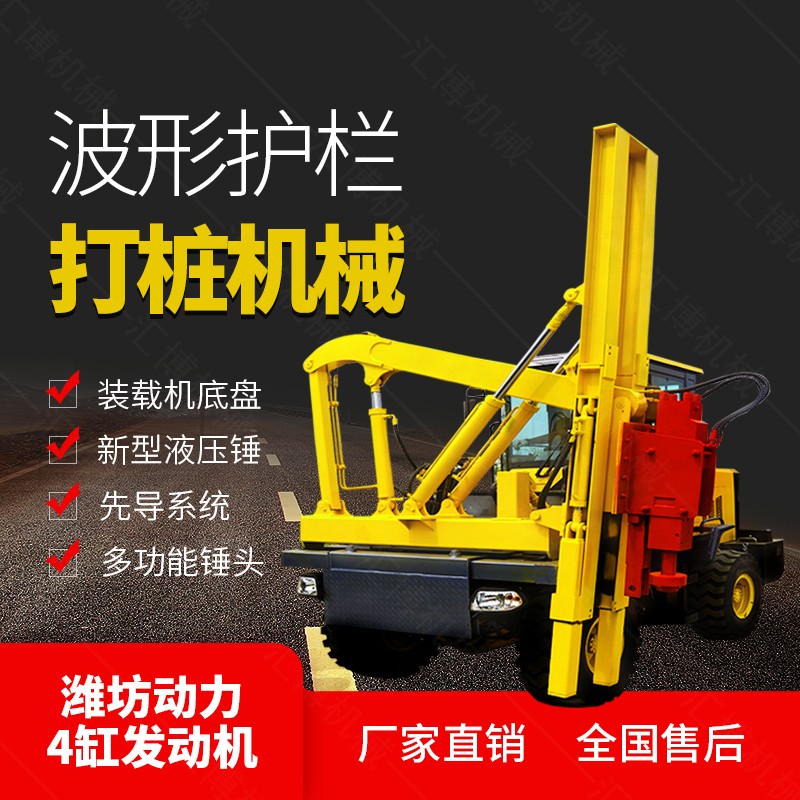 公路護欄板液壓鉆孔機，護欄打樁機現(xiàn)貨