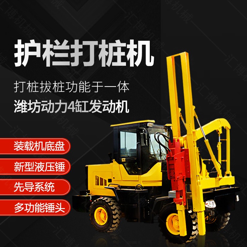 生產(chǎn)高速公路護欄打孔機，路面護欄打樁機