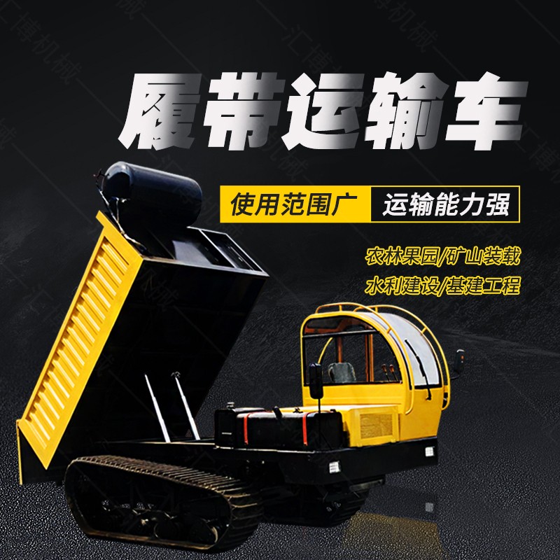 山東履帶運輸車，微型爬山機生產(chǎn)廠家