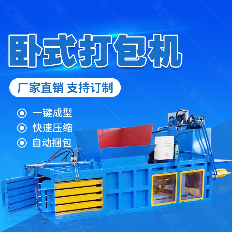 新型100噸液壓打包機(jī)，秸稈液壓打包機(jī)